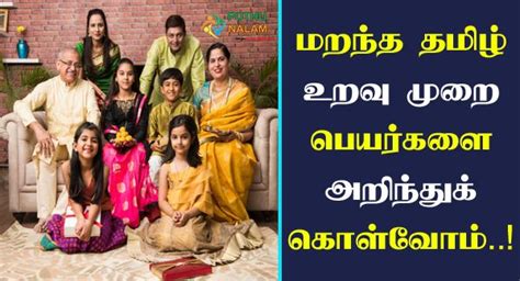 tamil+aunty|உறவுமுறை பெயர்கள் தமிழ் மற்றும்。